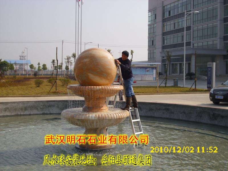 常德風水球