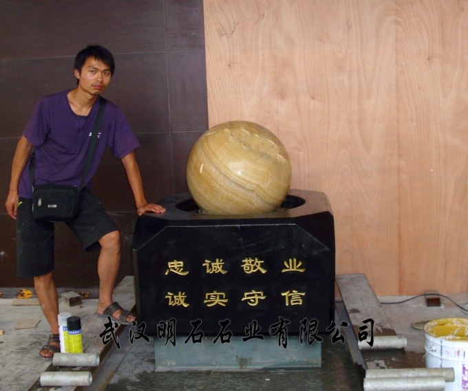 上海風水球