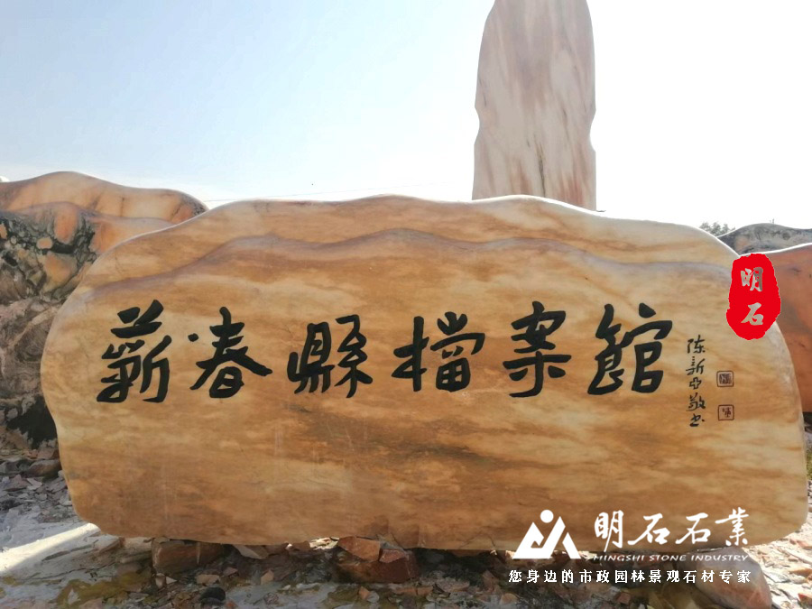 武漢光谷學(xué)校景觀(guān)石